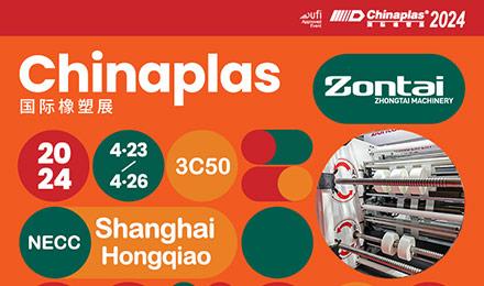 CHINAPLAS 2024