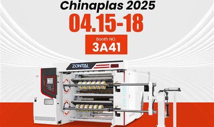Чинаплас 2025