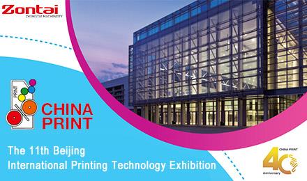CHINA PRINT 2025